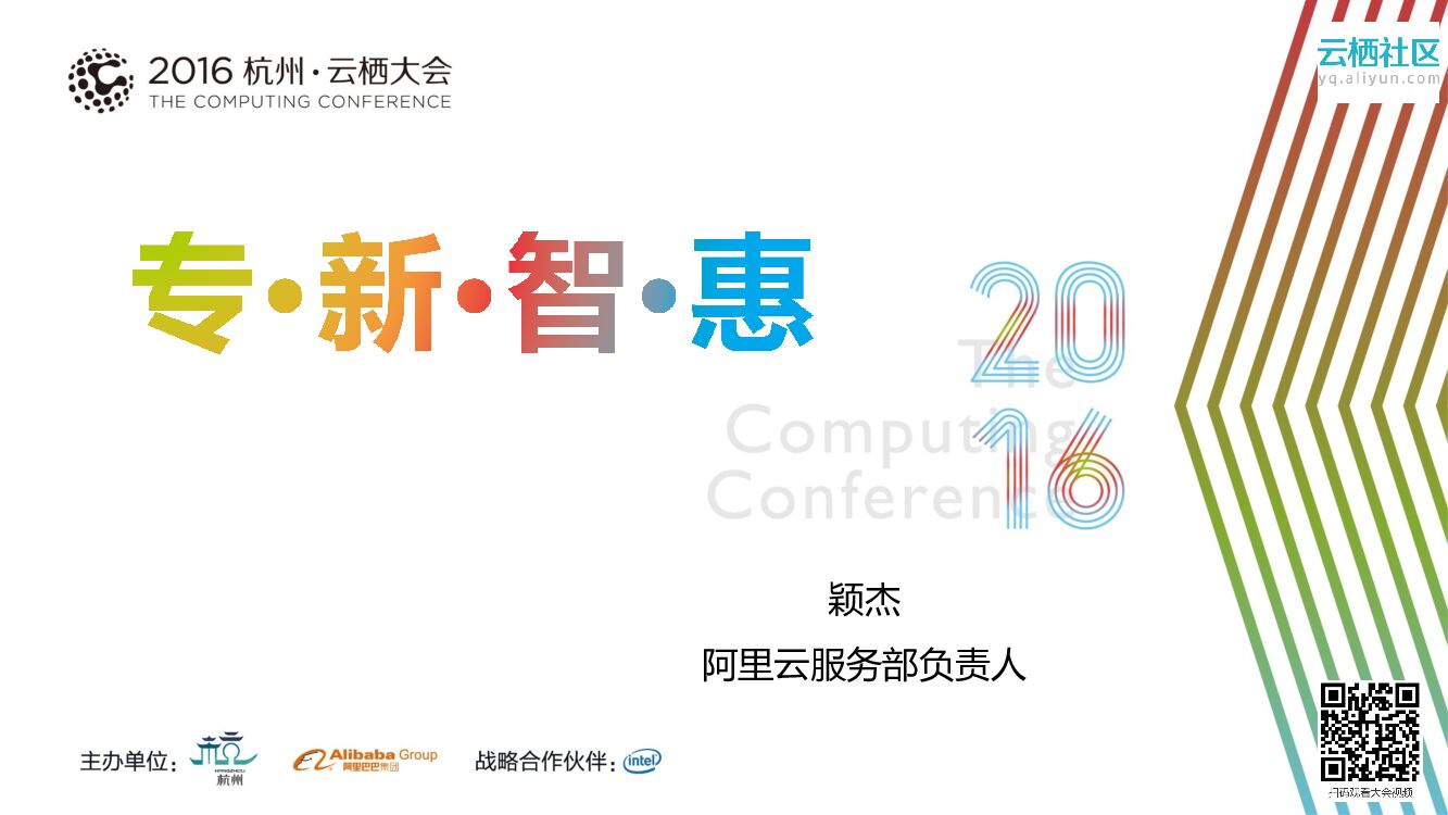 专新智惠