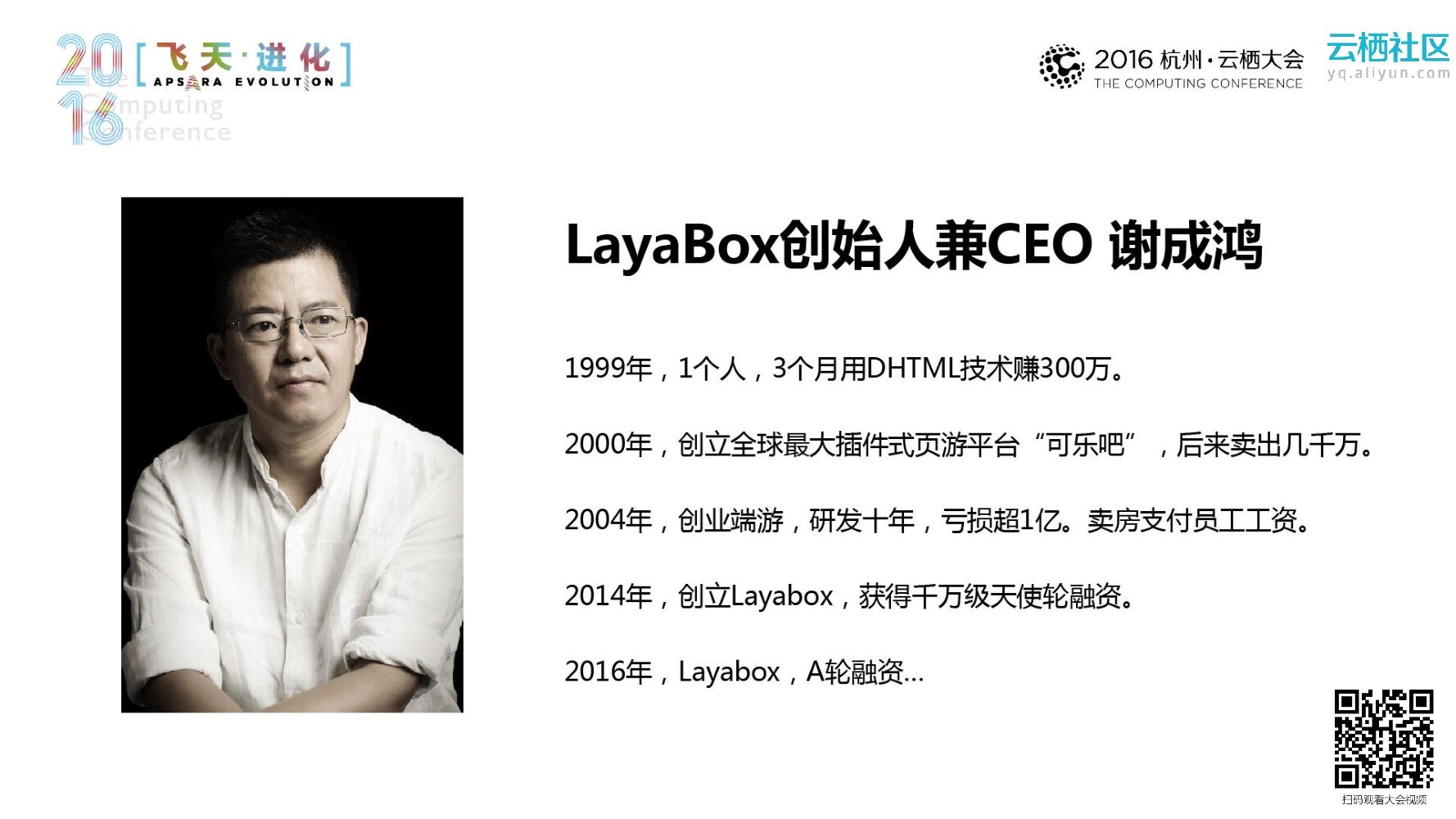 LAYABOX跨界三端，助理H5腾飞_第9页