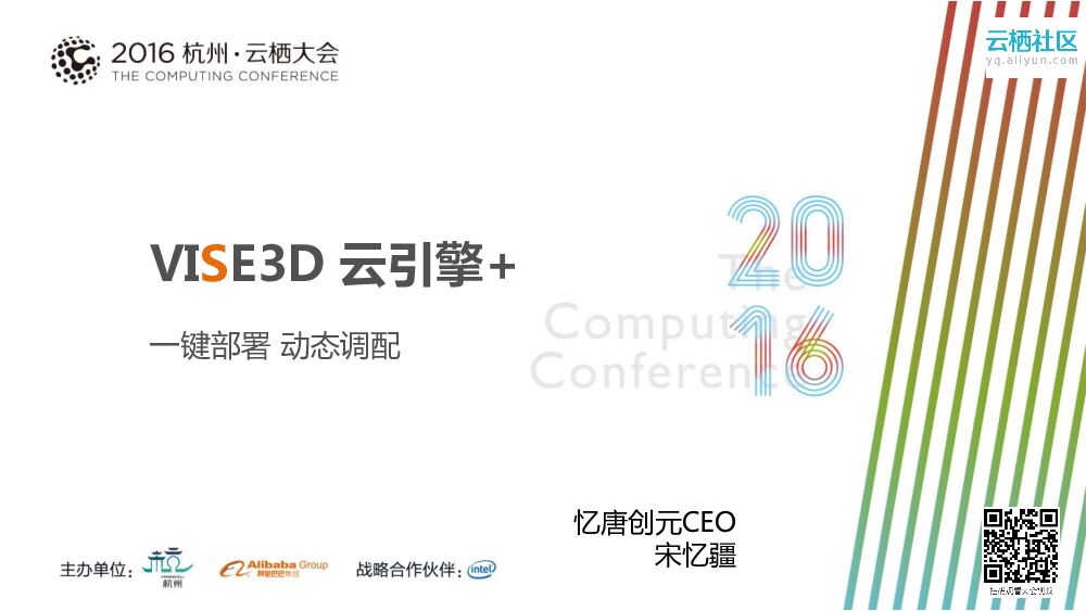 VISE3D 云引擎+一键部署 动态调配