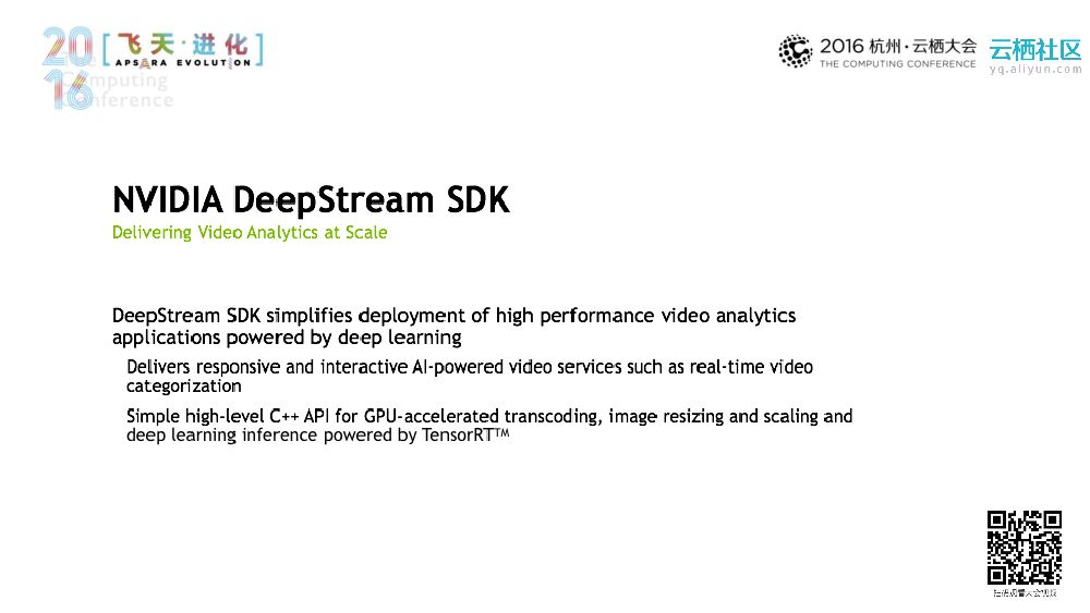 DeepStream: GPU加速海量视频数据智能处理_第9页