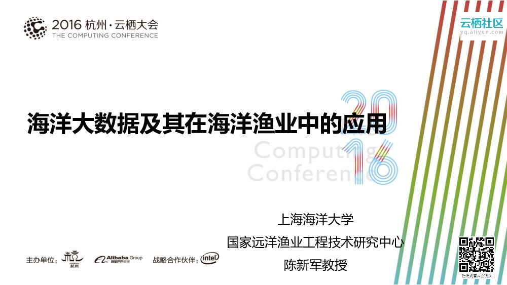 海洋大数据及其在海洋渔业中的应用