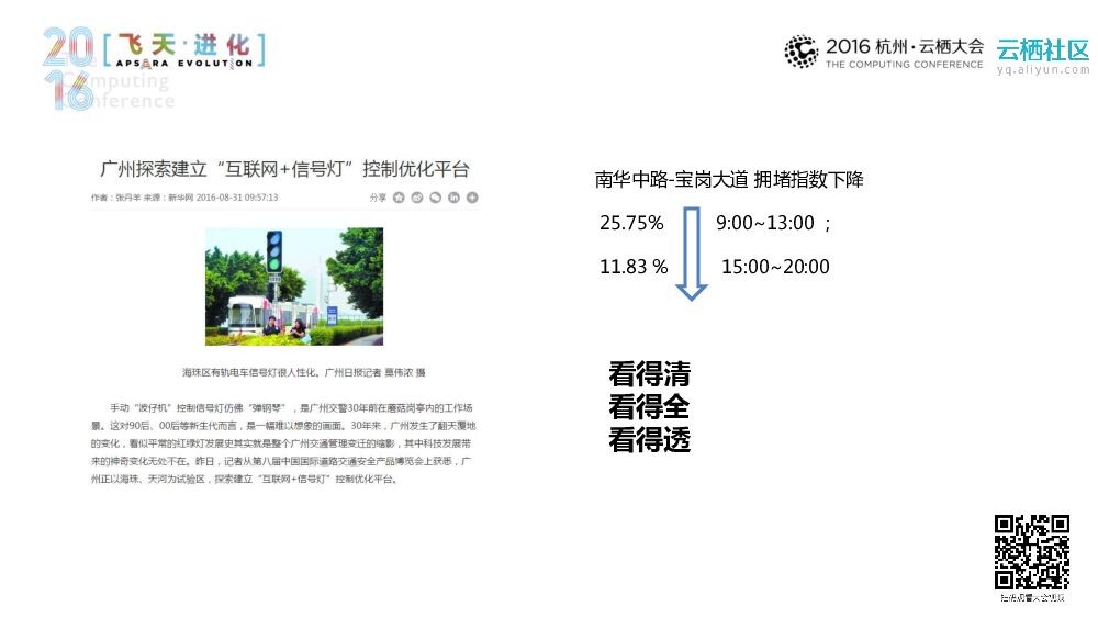 人工智能启示录——从智能到智慧_第7页