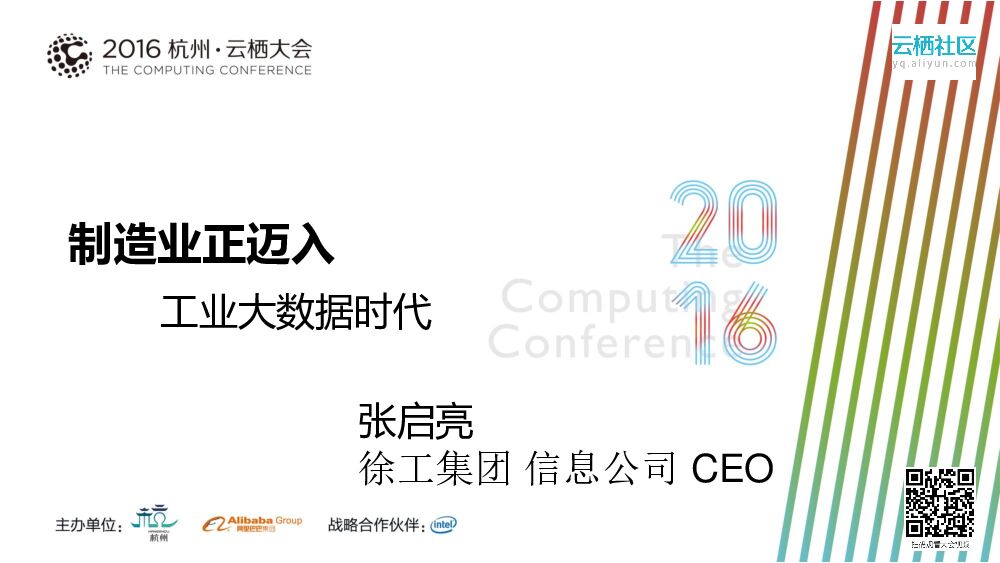 制造业正迈入工业大数据时代