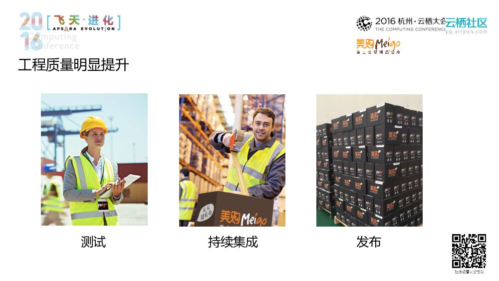 掌上全球精品超市进口品电商的上云之路_第10页