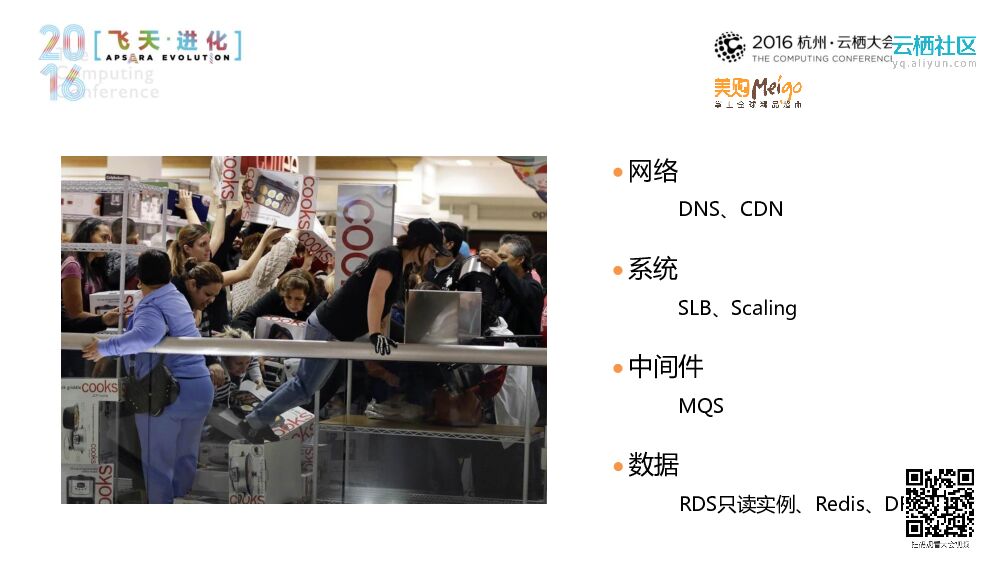 掌上全球精品超市进口品电商的上云之路_第8页