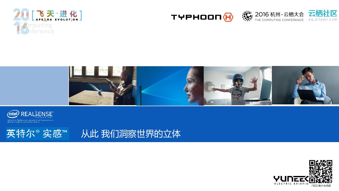 Yuneec 昊翔台风H Realsense_第8页