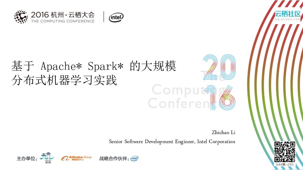 基于 Apache* Spark* 的大规模 分布式机器学习实践