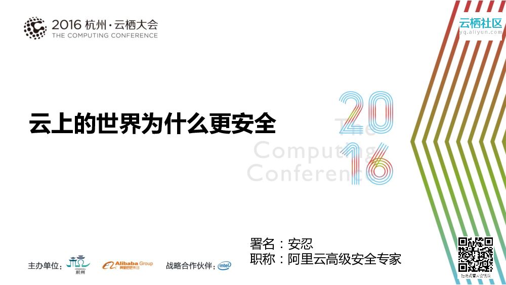 云上的世界为什么更安全
