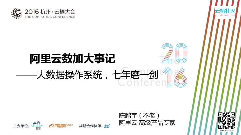 大数据在旅游业中的应用初探