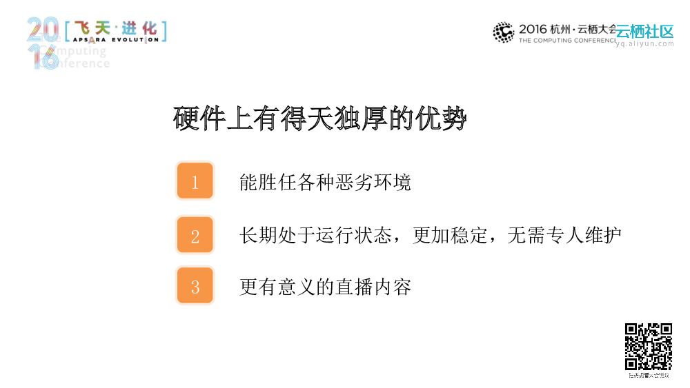 乐橙云开放平台——玩转直播场景化_第8页
