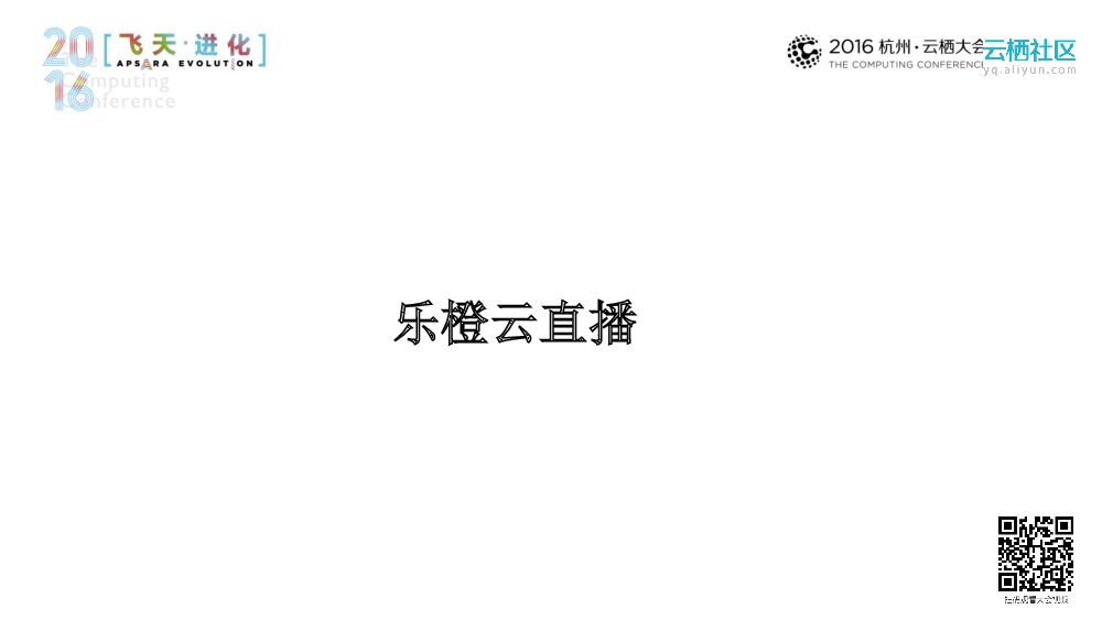 乐橙云开放平台——玩转直播场景化_第7页