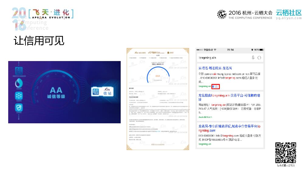 诚 .xin赢天下_第10页