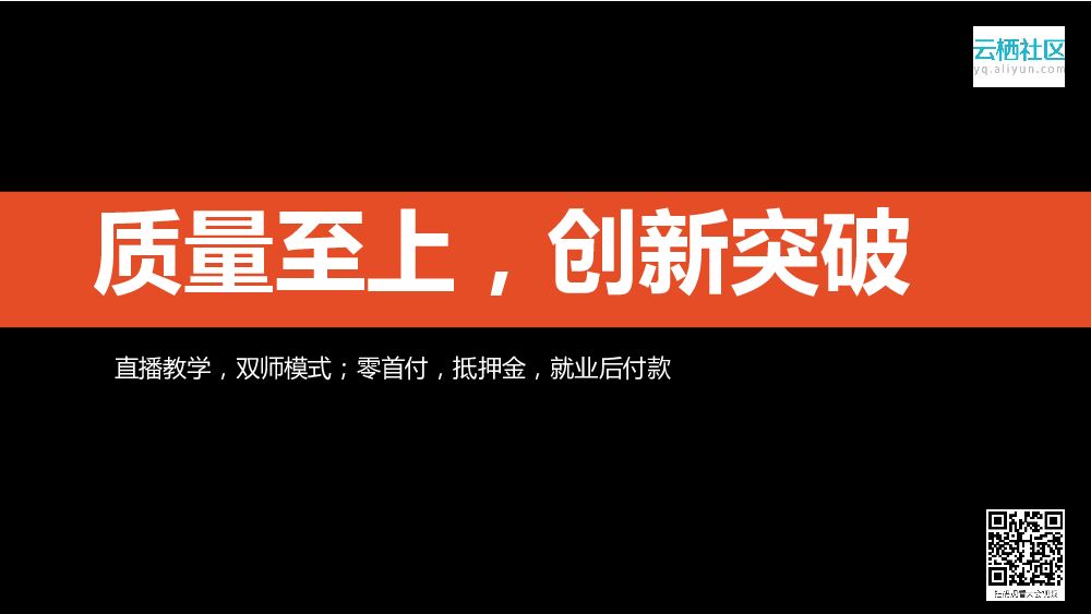 回归职业教育的本质：内容为王，质量至上，赢在口碑_第9页