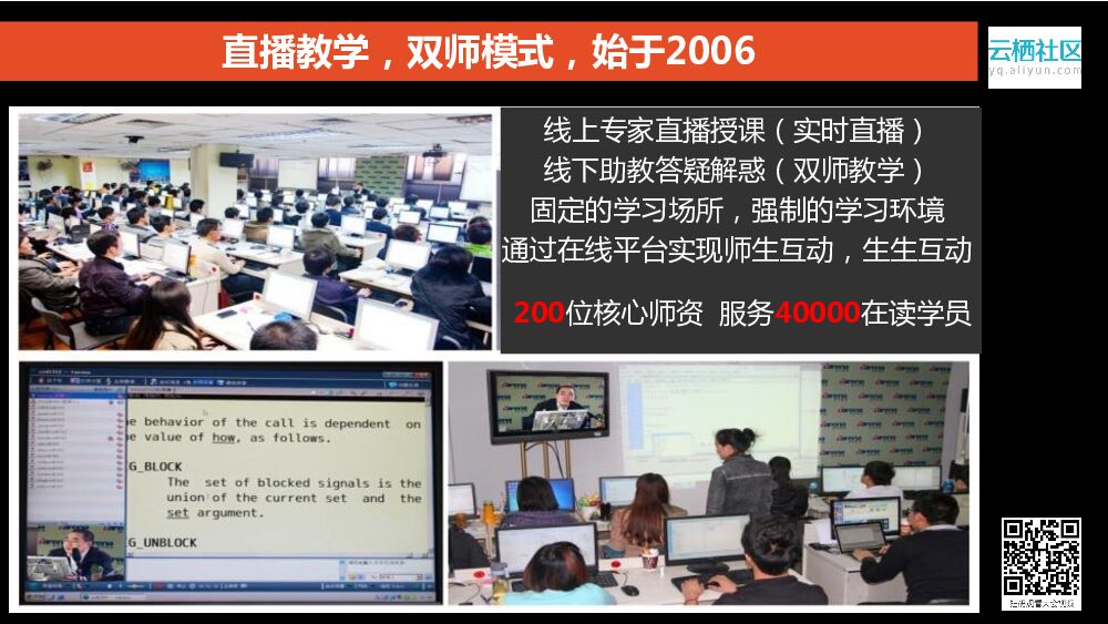 回归职业教育的本质：内容为王，质量至上，赢在口碑_第10页