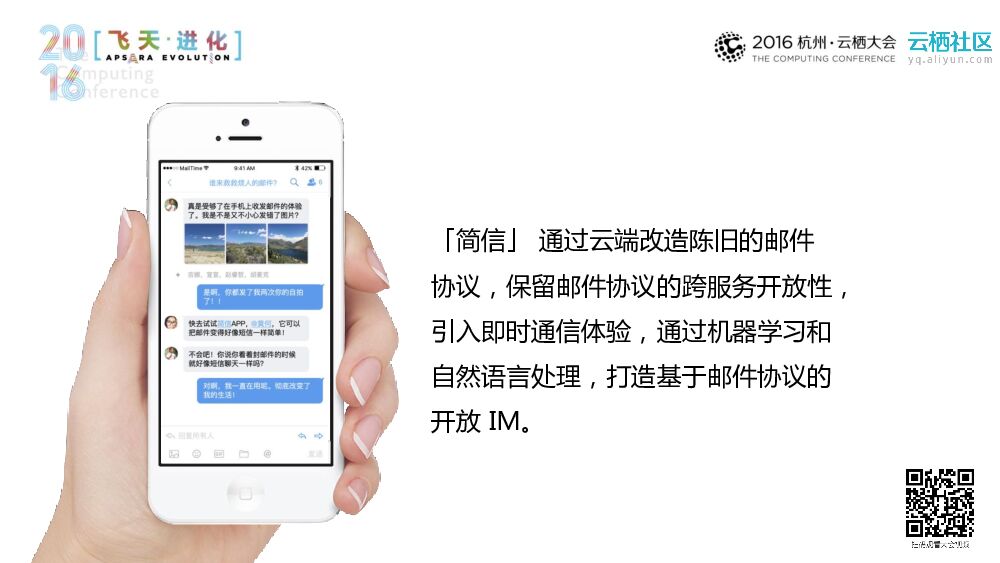 创业公司的域名想象：简信 JIAN.XIN_第6页