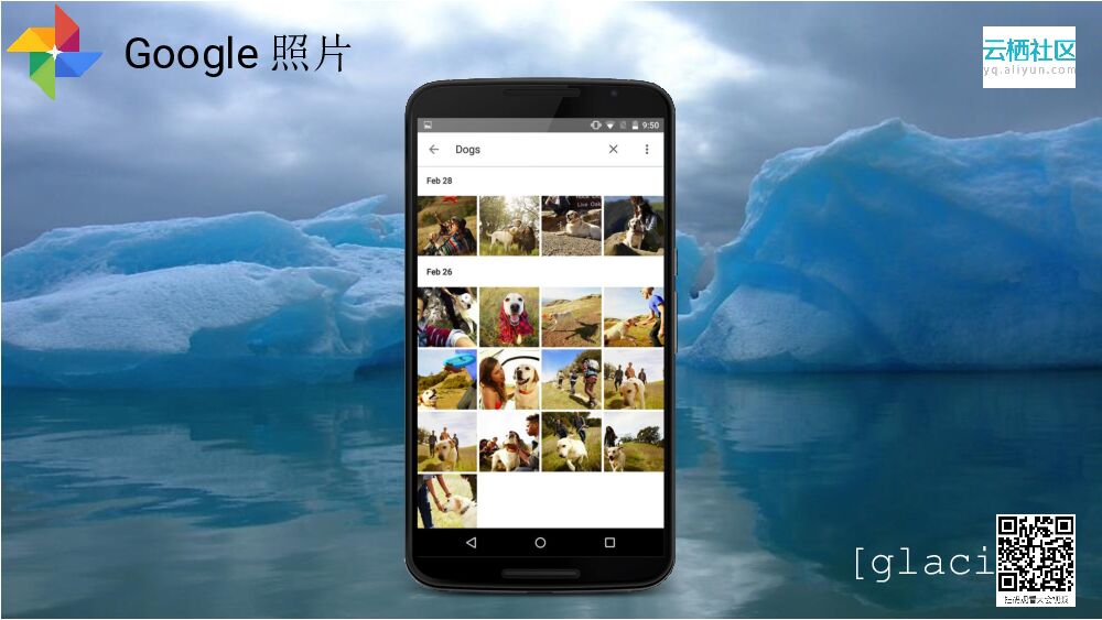 谷歌中国：数据营销大变革_第7页