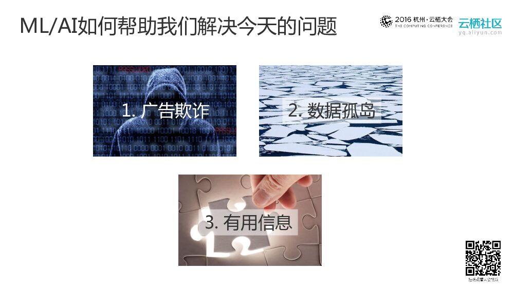 谷歌中国：数据营销大变革_第10页