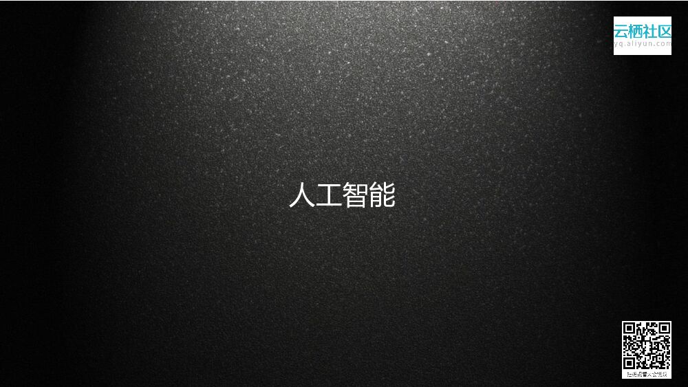 撮合经济、人工智能、大数据与开放生态_第8页