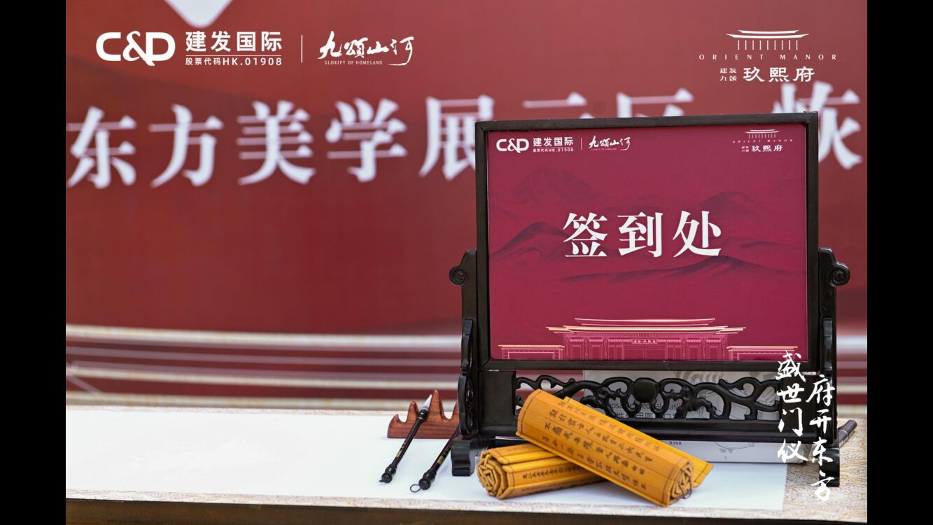 【图集】 六安·玖熙府东方美学展示区开放活动