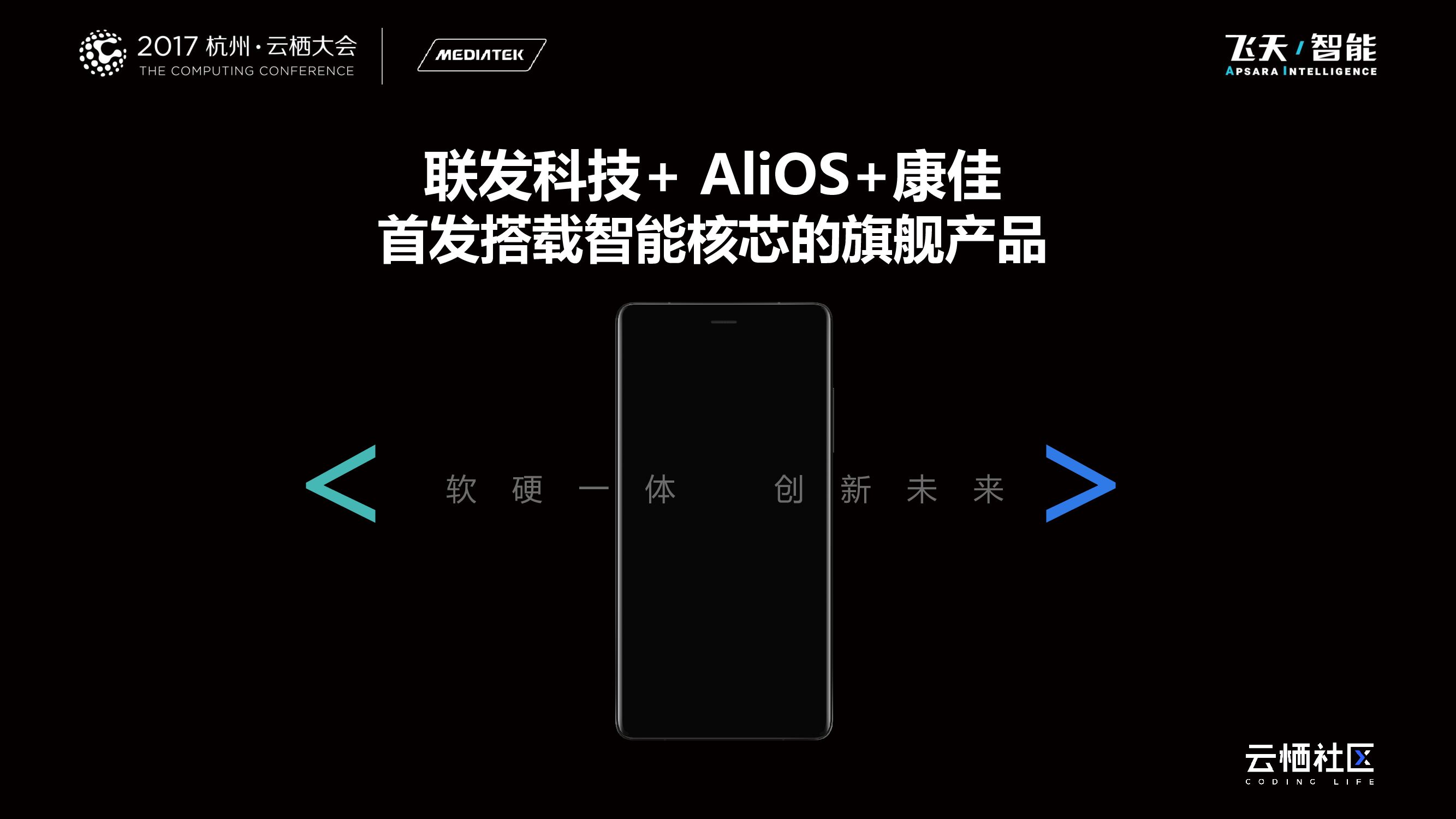 智能核芯 精准强悍 灵动贴心_第9页