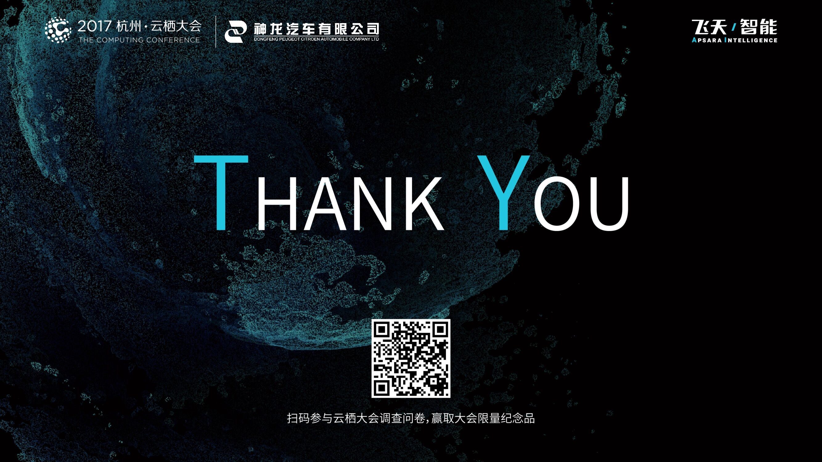 互联网背景下汽车产业的创新和变革_第6页