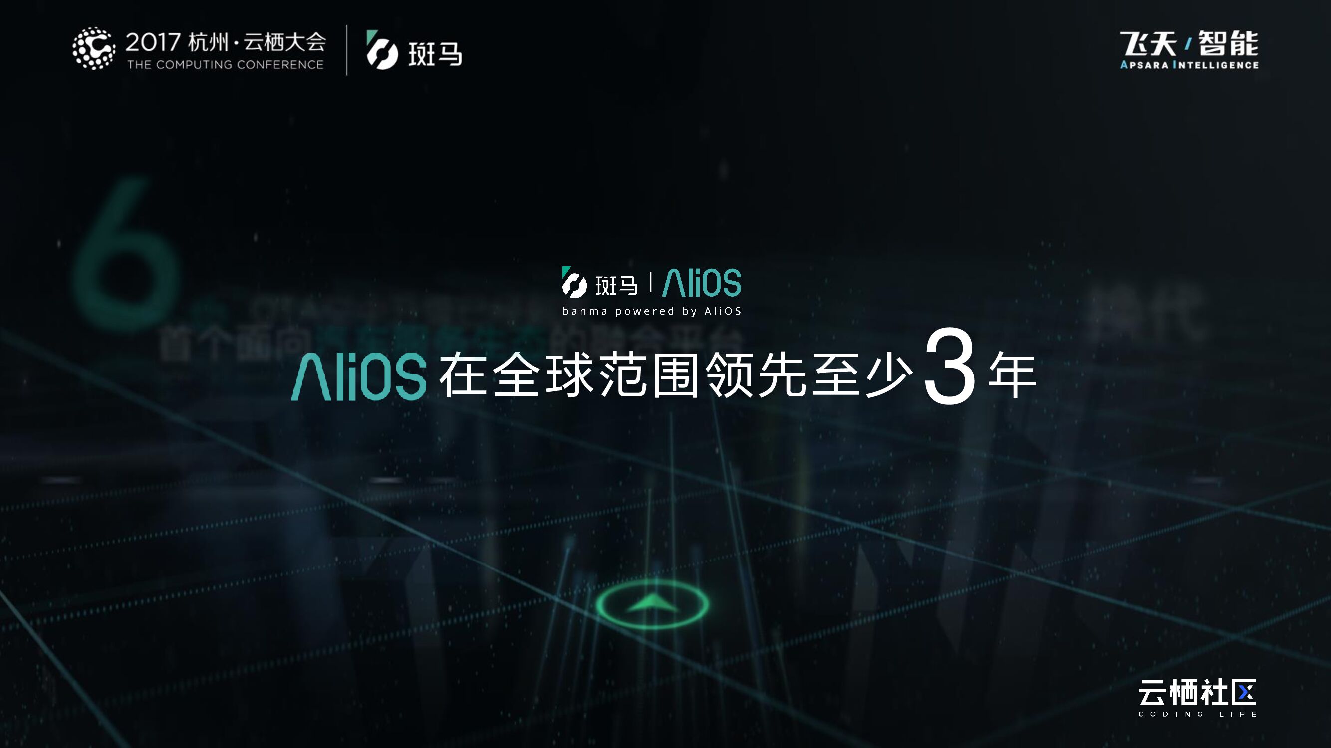 互联网汽车，让钢铁成为钢铁侠_第7页