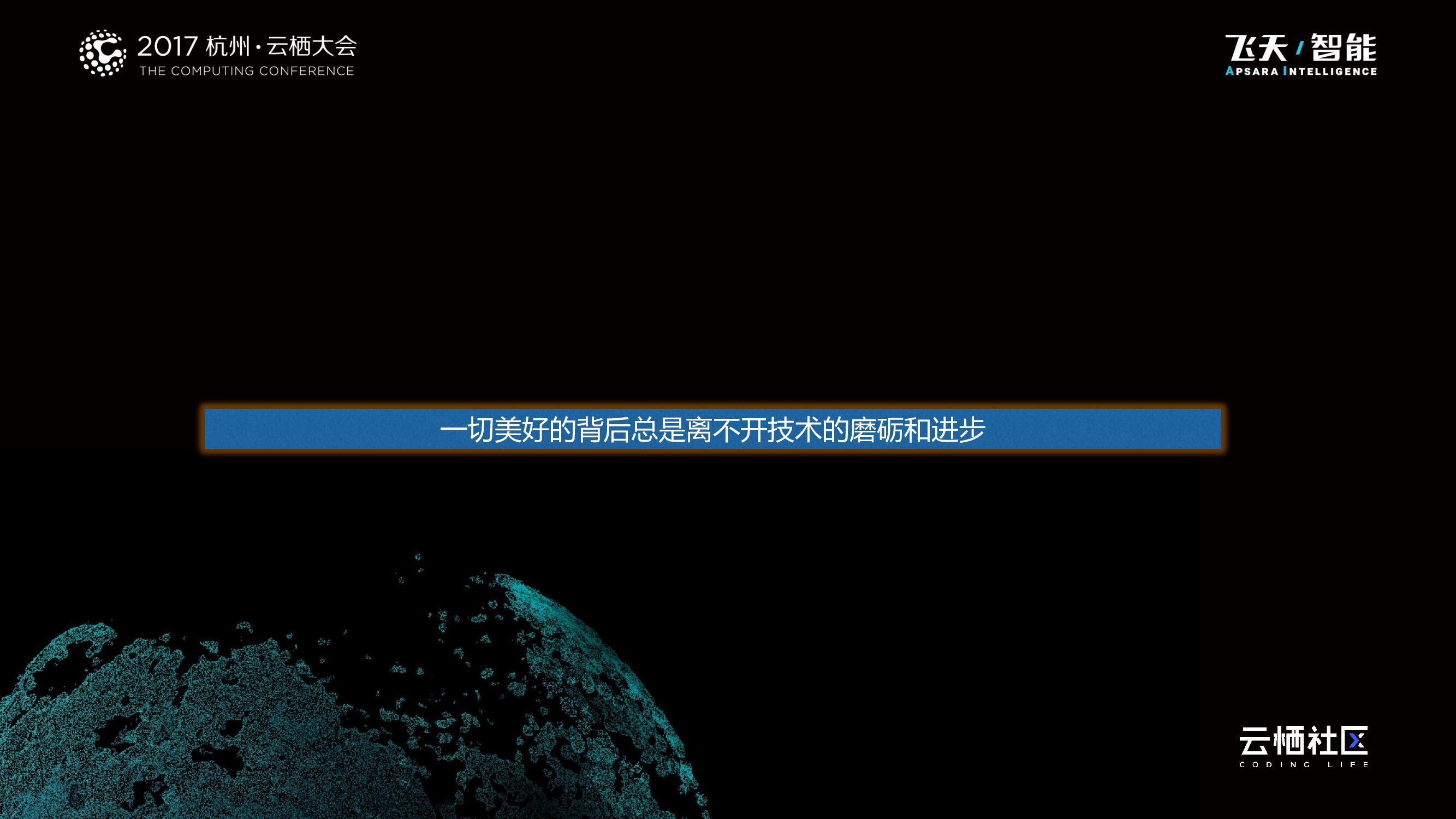 神龙云服务器产品及技术深度解析_第7页