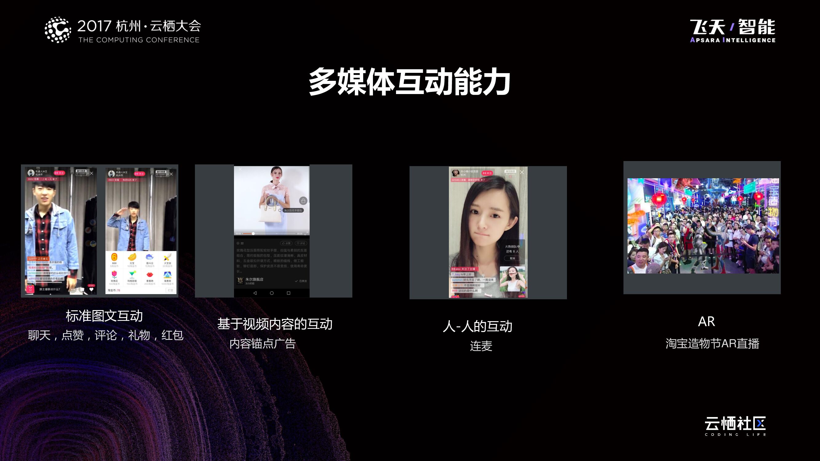 构建多媒体的共享商业生态_第9页