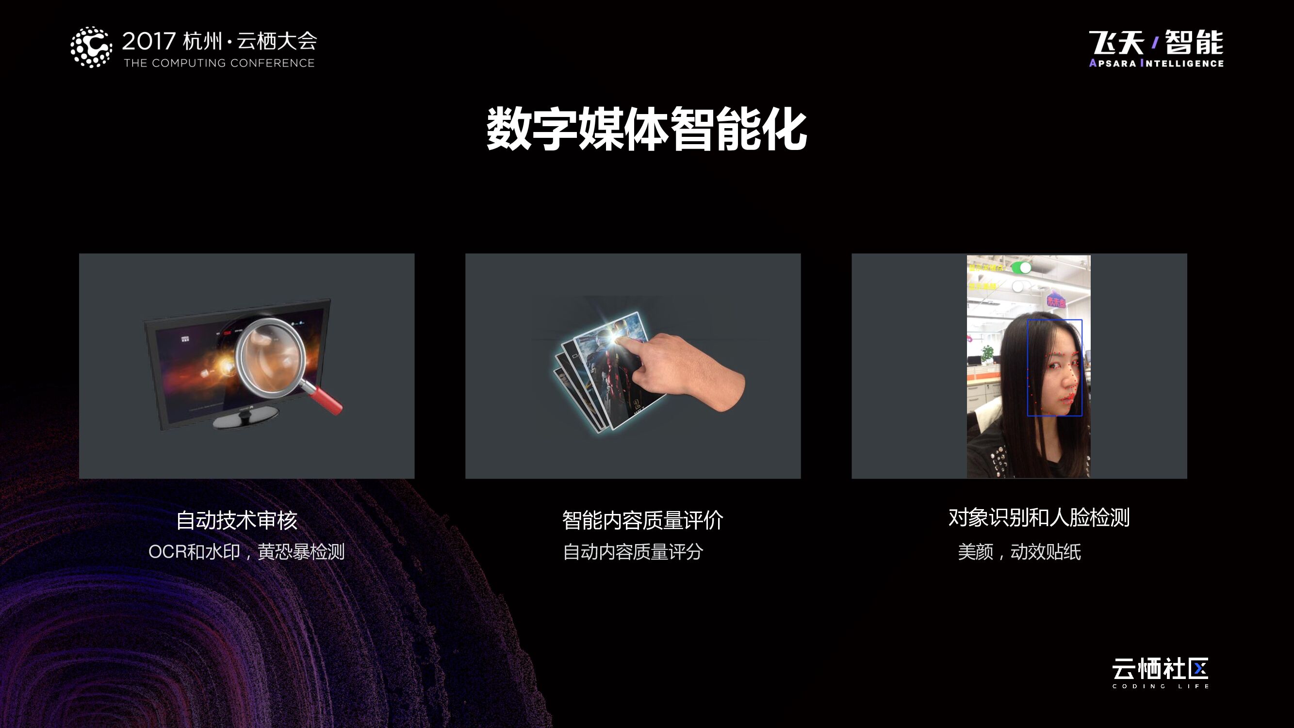 构建多媒体的共享商业生态_第10页