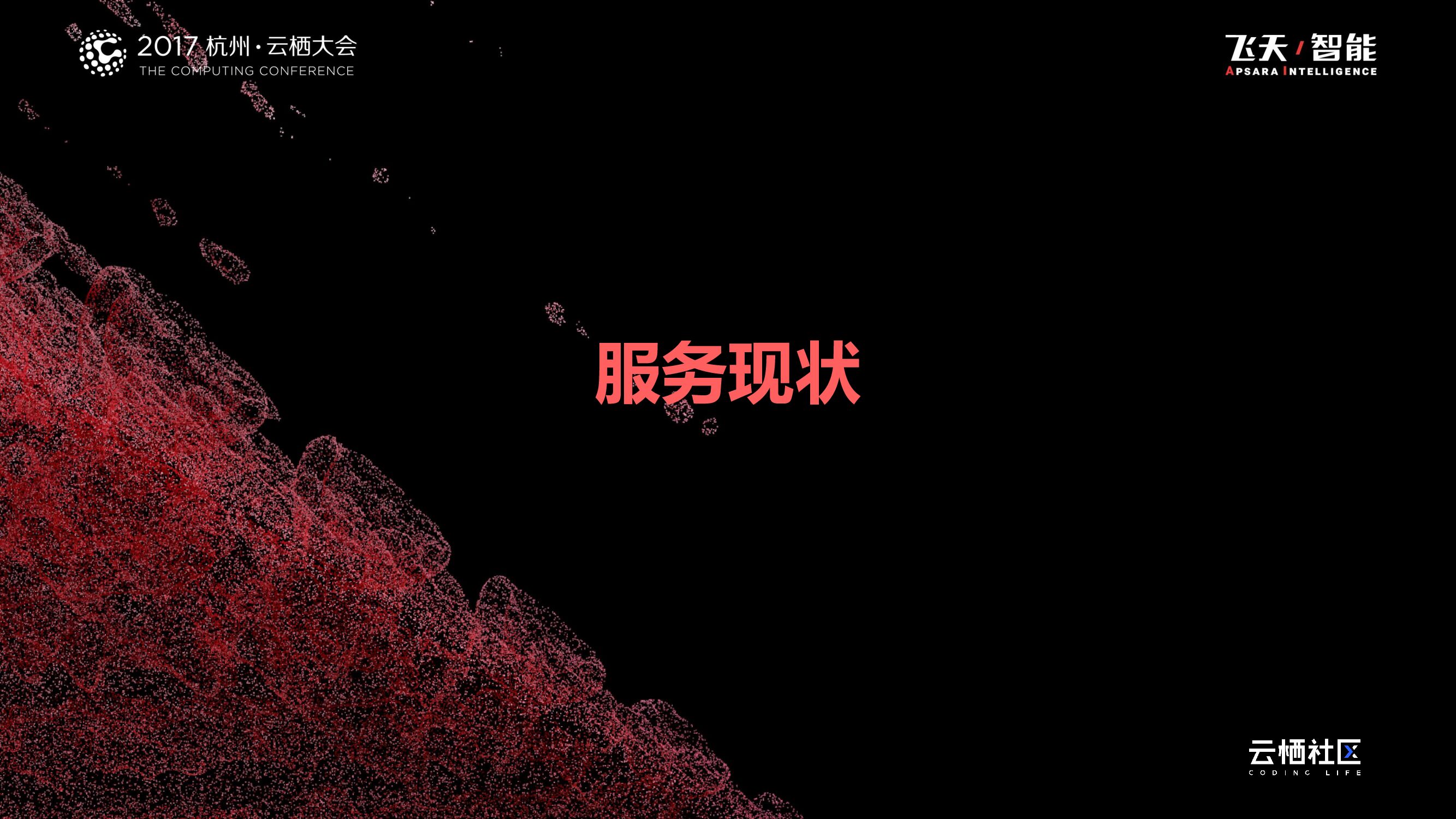 企业DNS上云之路_第9页