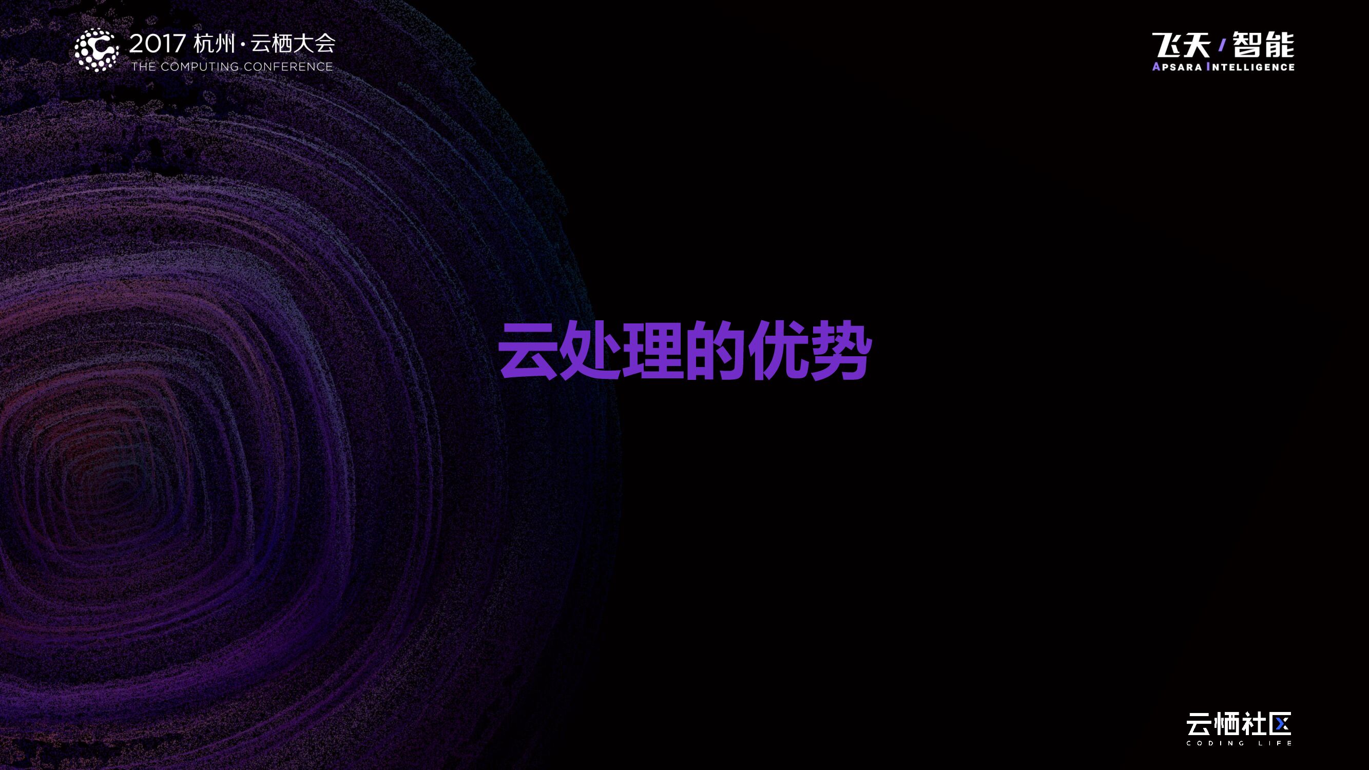 电影特效行业与云技术的结合_第8页