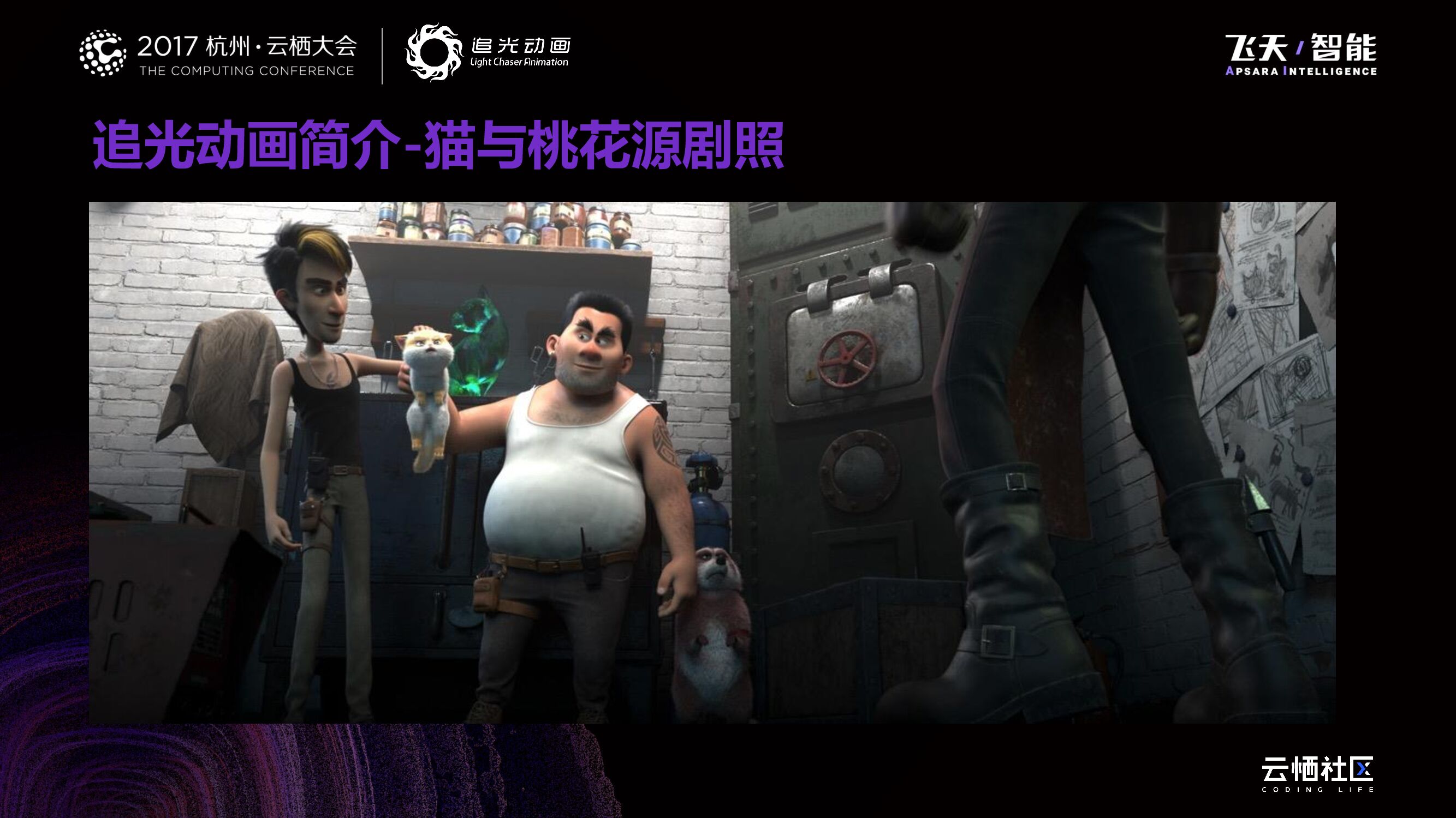 3D动画的菜谱式灯光与云渲染_第6页