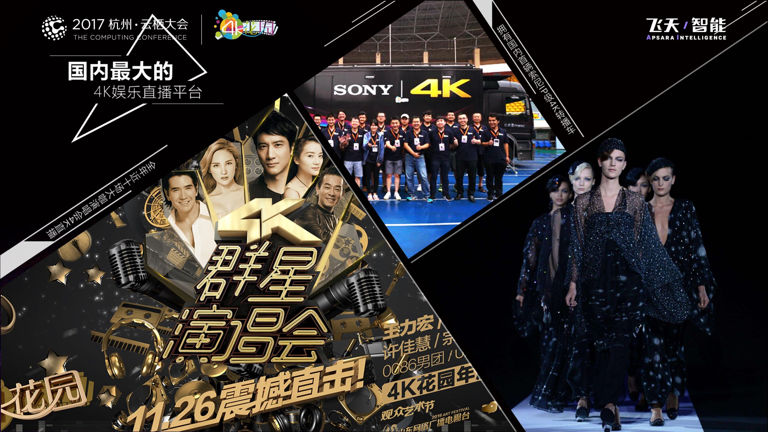 优化4K制作流程，创建“4K视觉云”服务_第6页