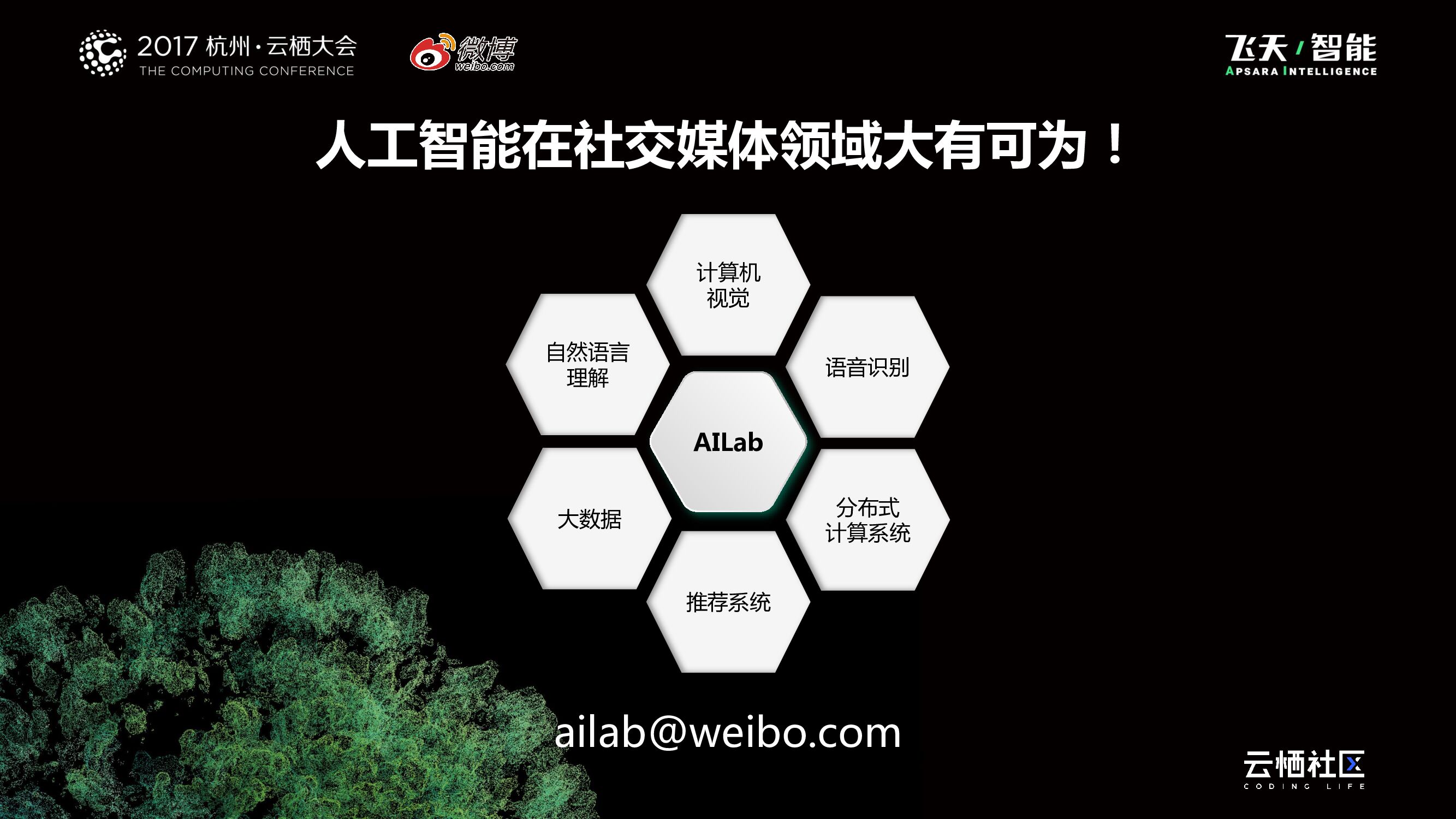 人工智能人才技术进阶心得_第8页