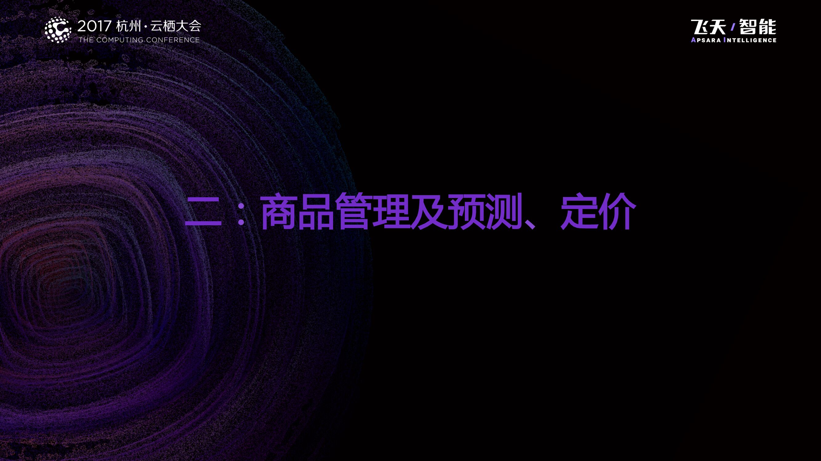 人工智能在供应链中的应用潜力_第6页