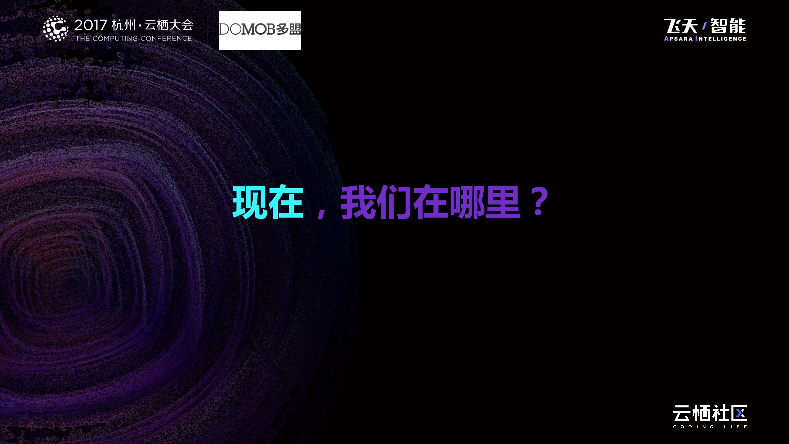 智能营销：徐徐展开的画卷_第7页