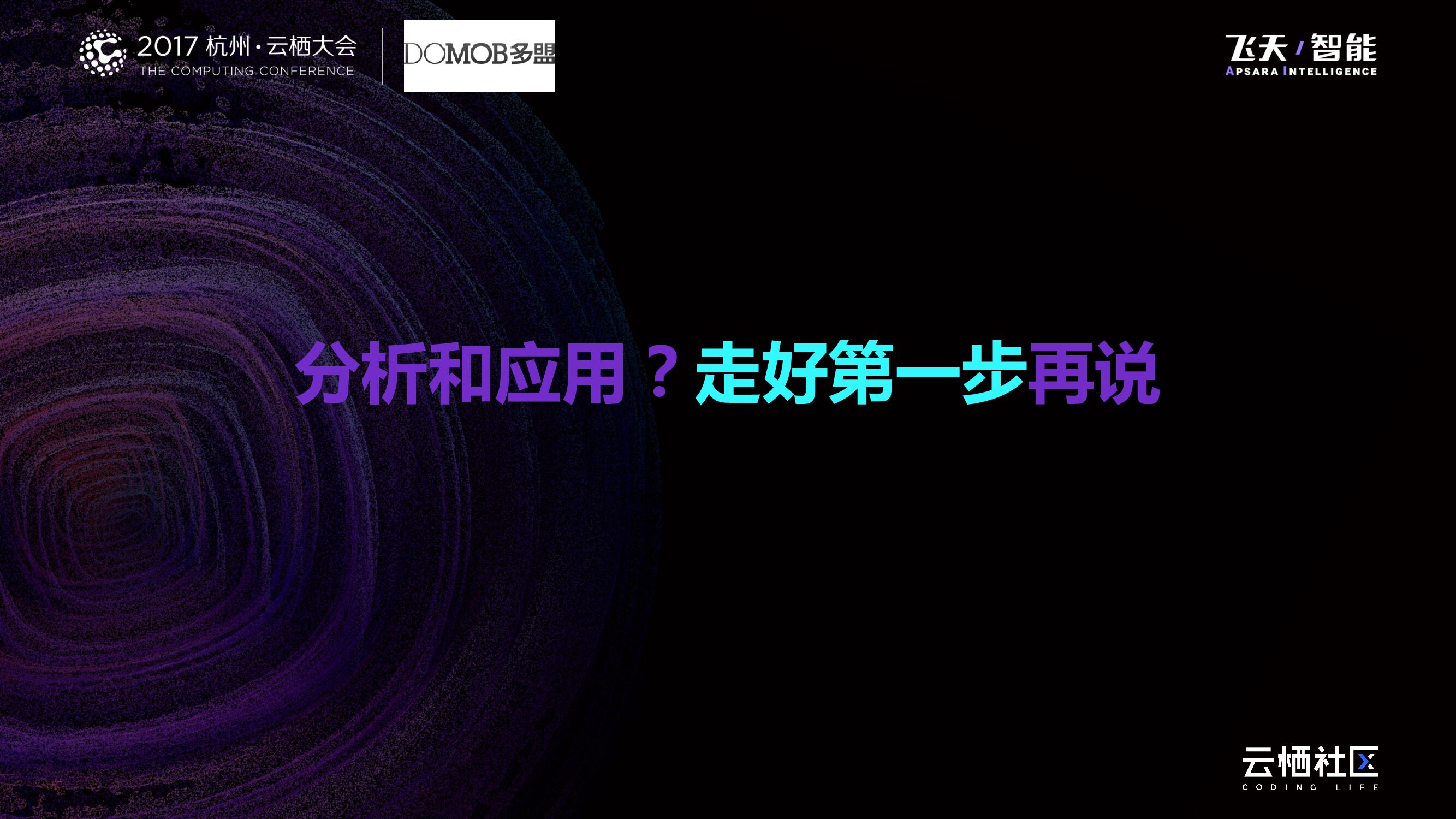 智能营销：徐徐展开的画卷_第9页