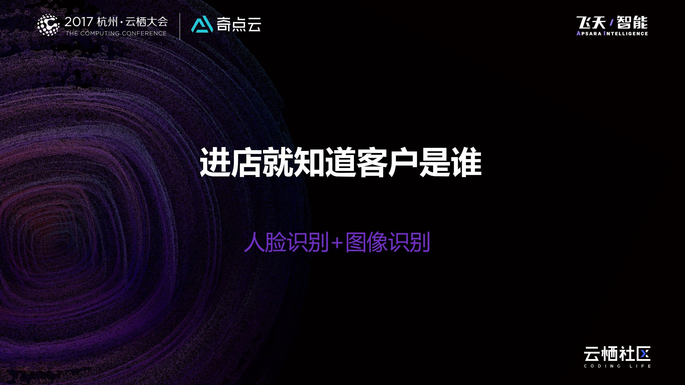 新零售时代下的全域营销_第7页