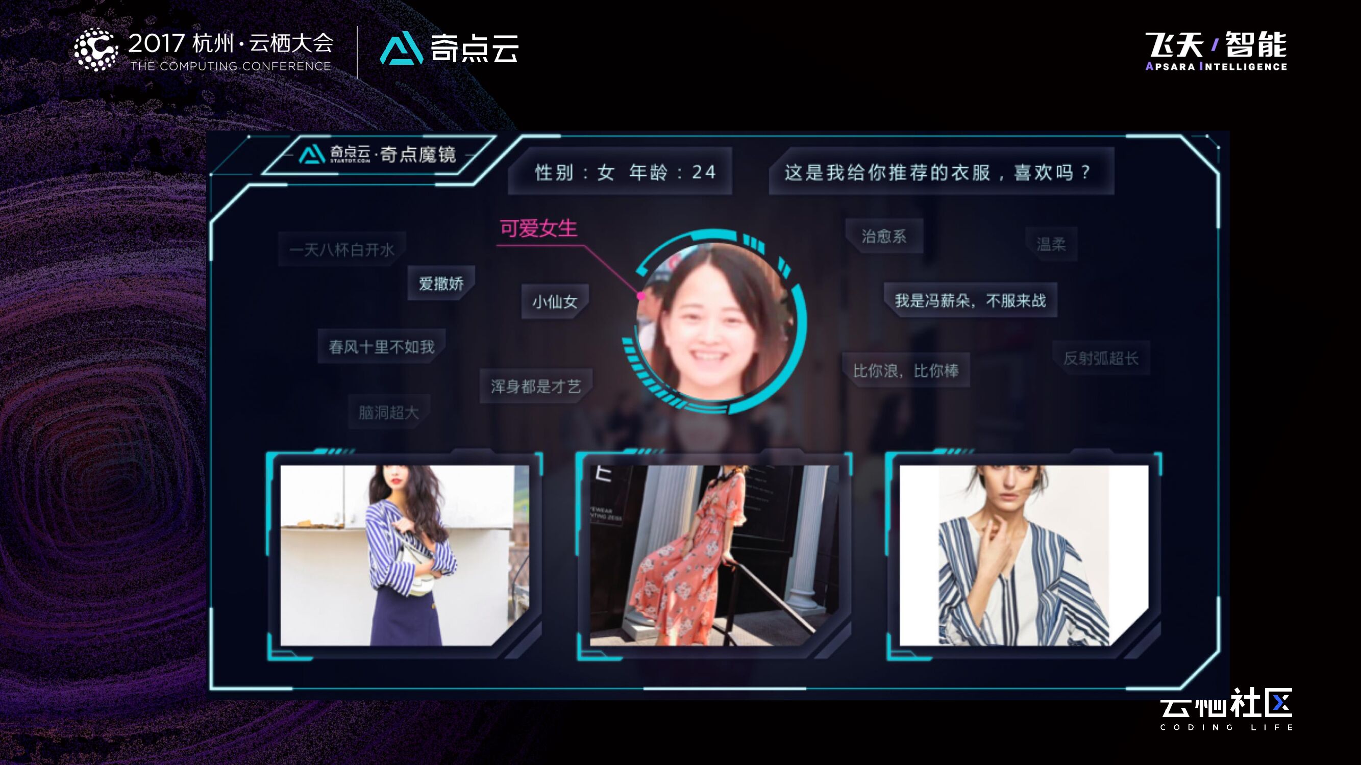 新零售时代下的全域营销_第9页