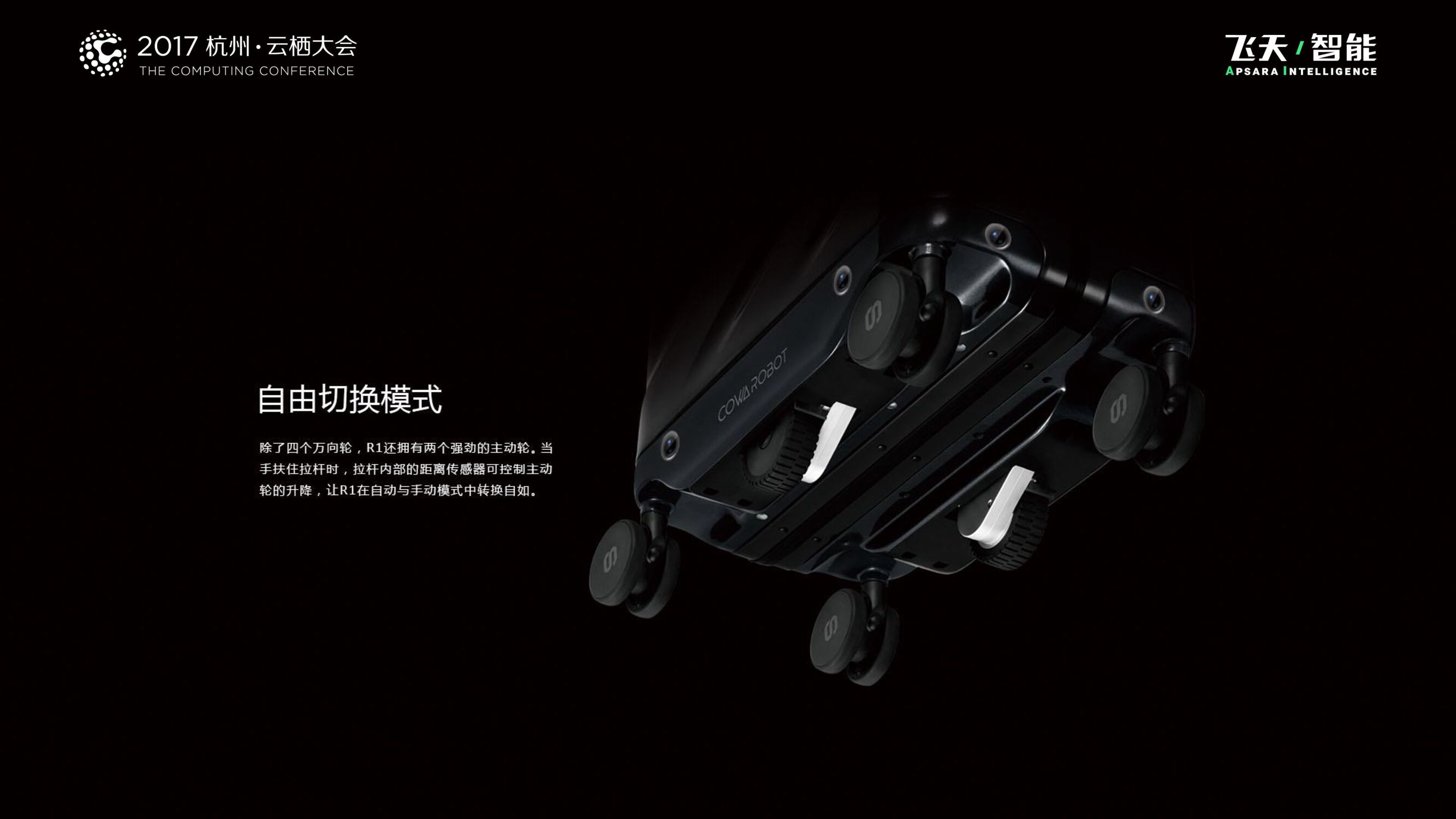 当机器人拥抱消费品_第7页