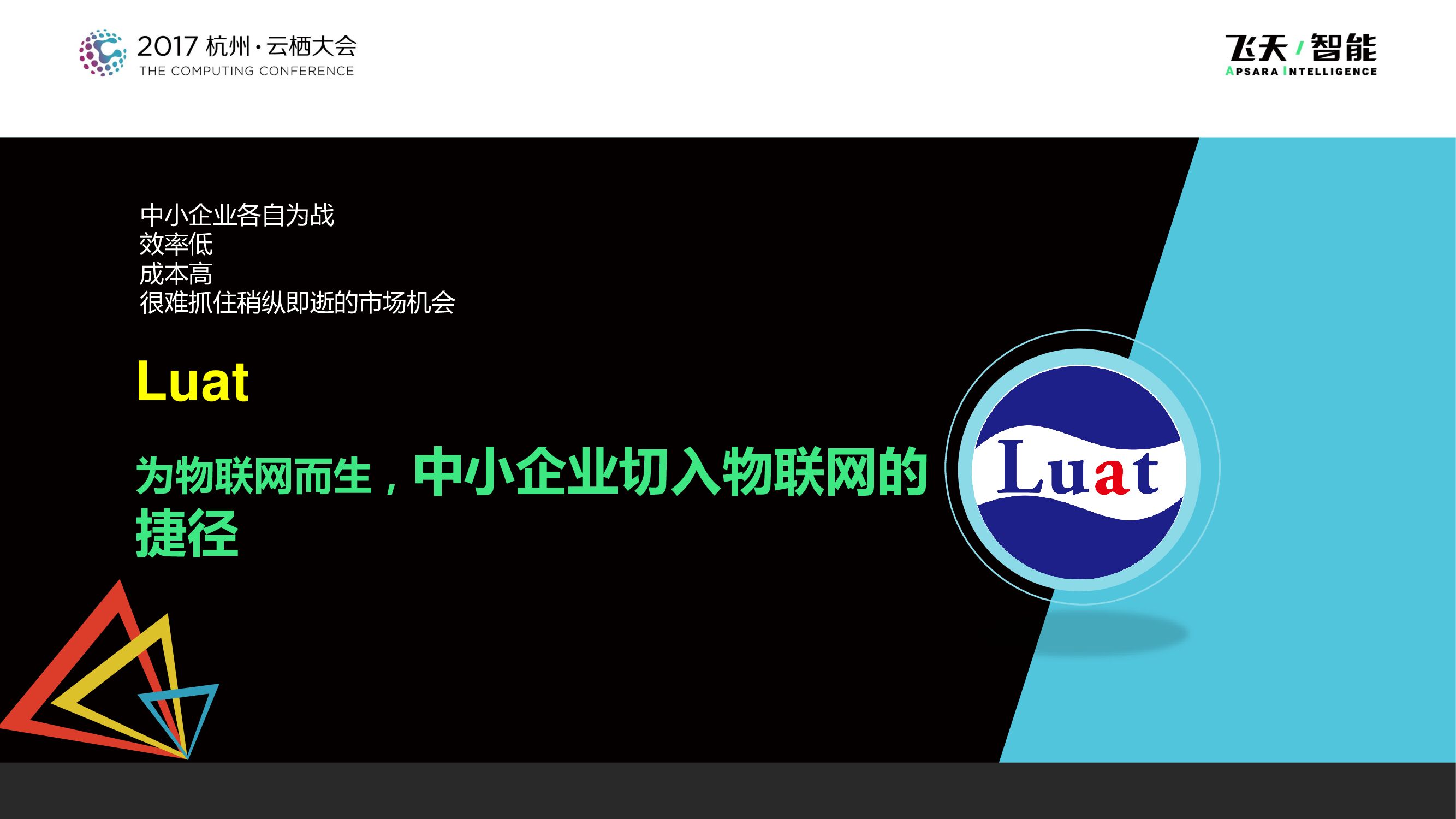 中小企业如何追随互联网脚步_第7页