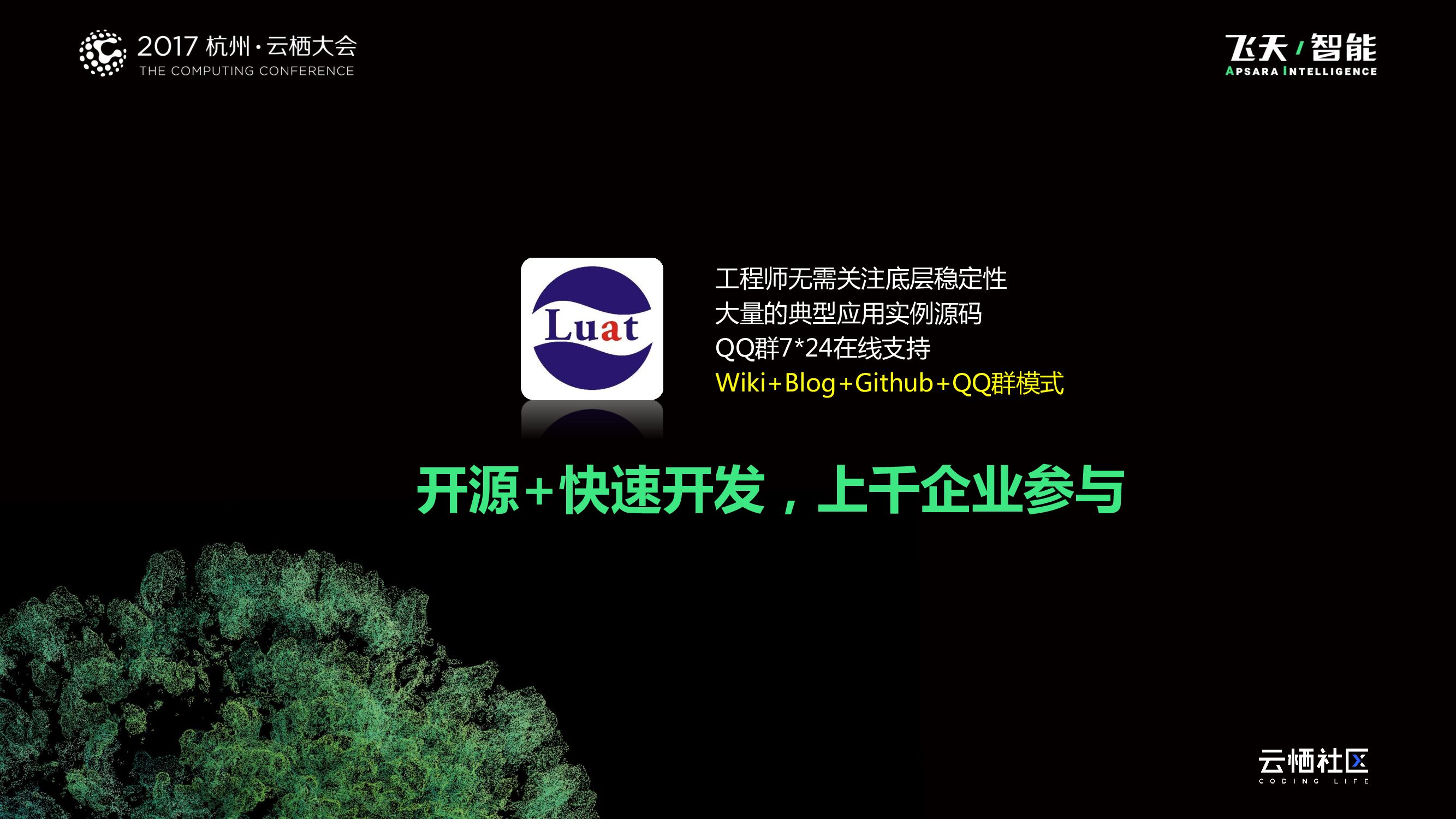 中小企业如何追随互联网脚步_第8页