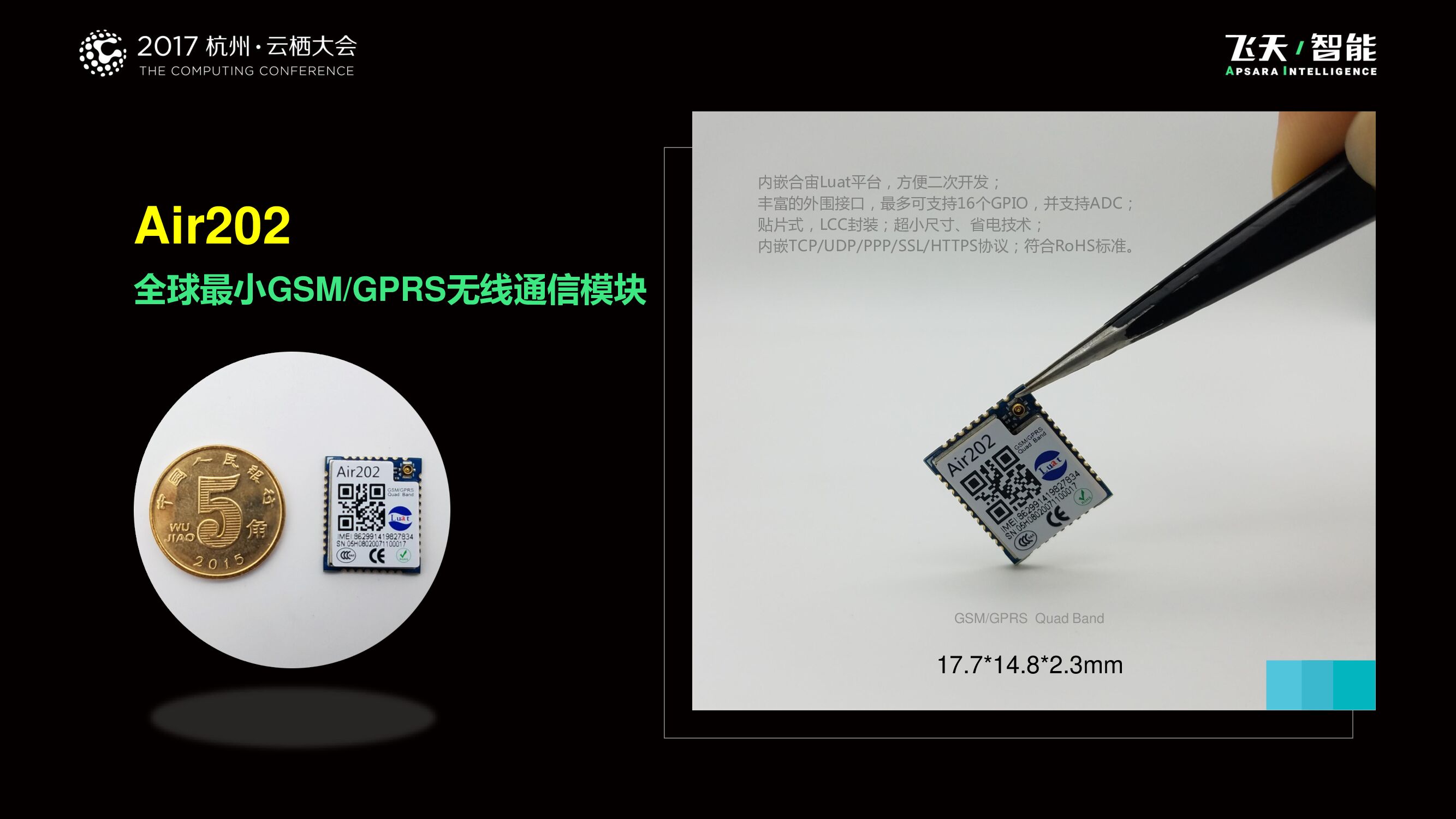 中小企业如何追随互联网脚步_第9页