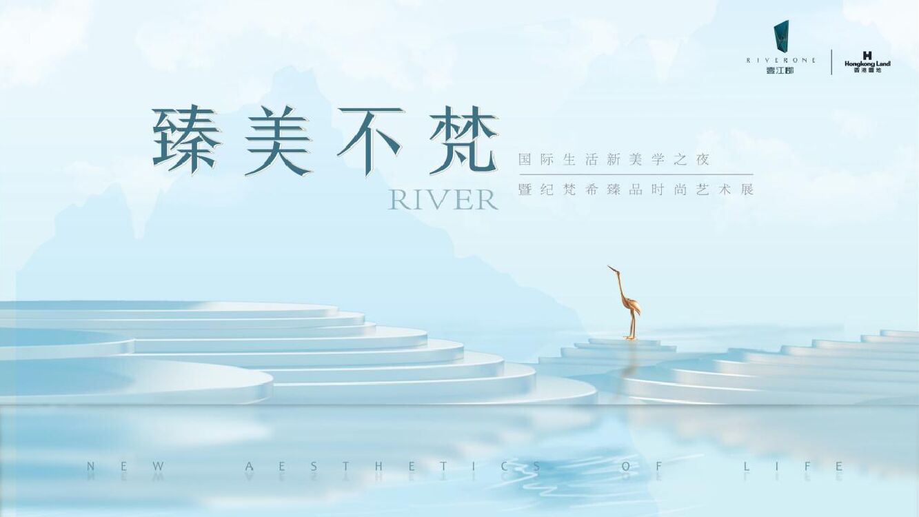 地产项目售楼部开放暨时尚臻品艺术展活动策划方案