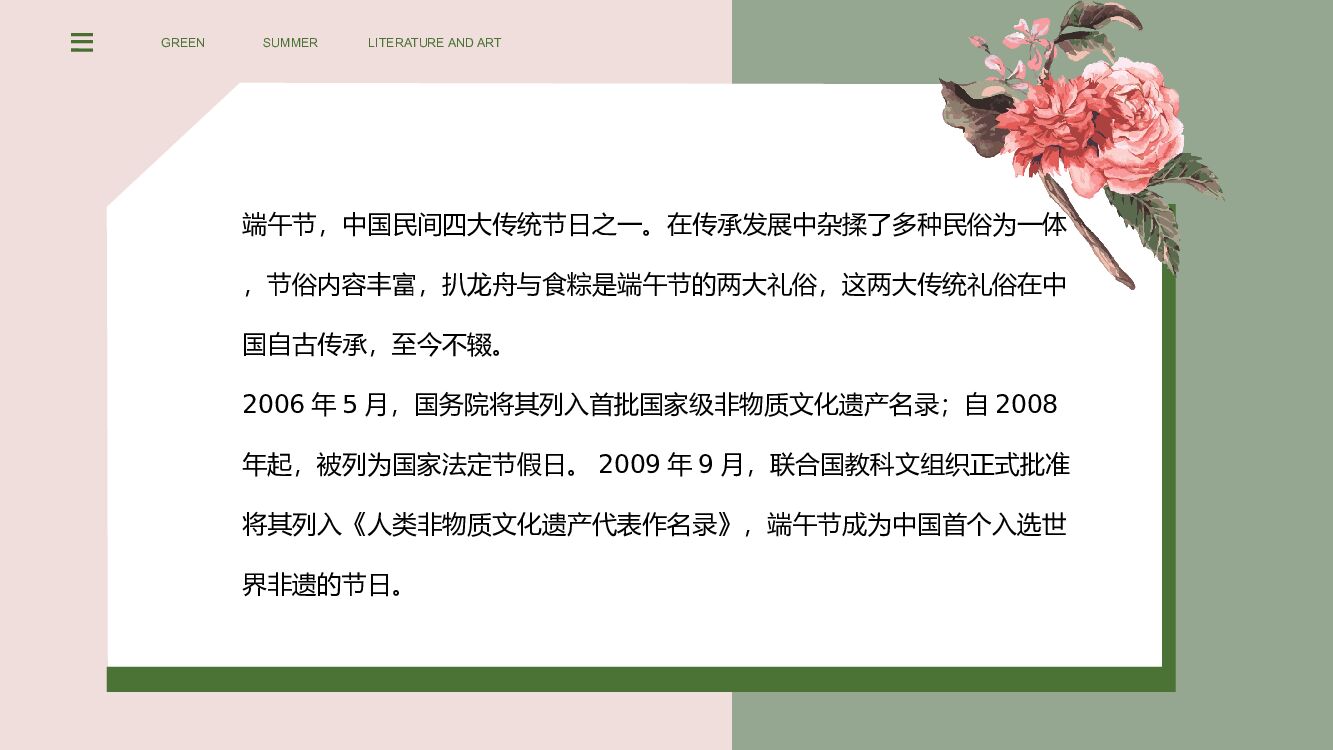 端午节暖场活动形式合集