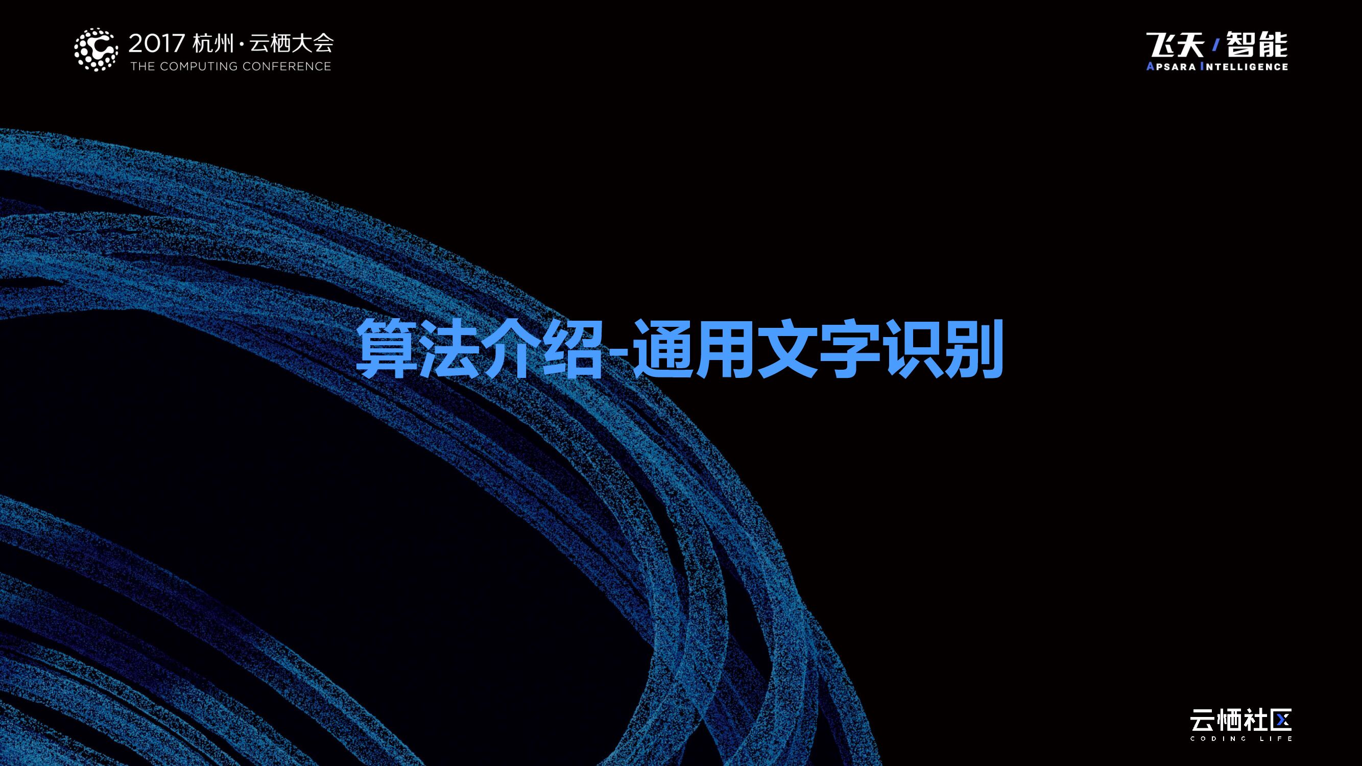 雷音识字-通用OCR云产品_第6页