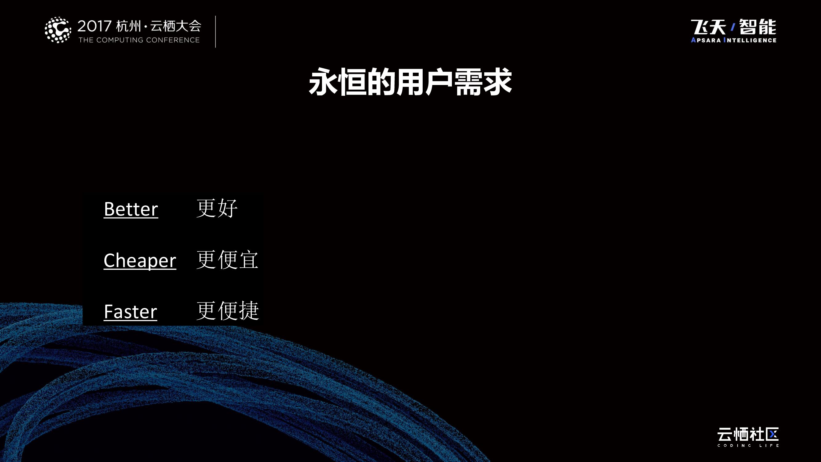 放眼未来电商_第7页