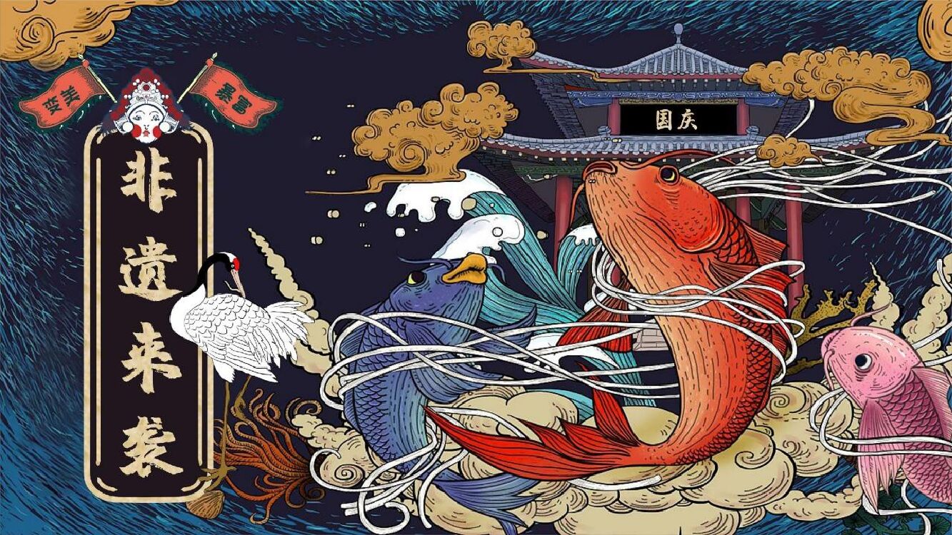 地产项目国庆非遗文化传承之旅（匠心传承 拾亿非遗主题）活动策划方案