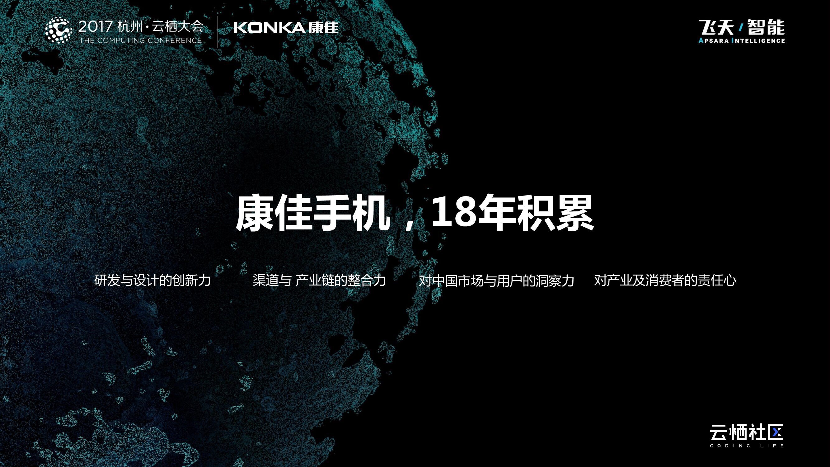 手机行业的轻模式创新_第7页