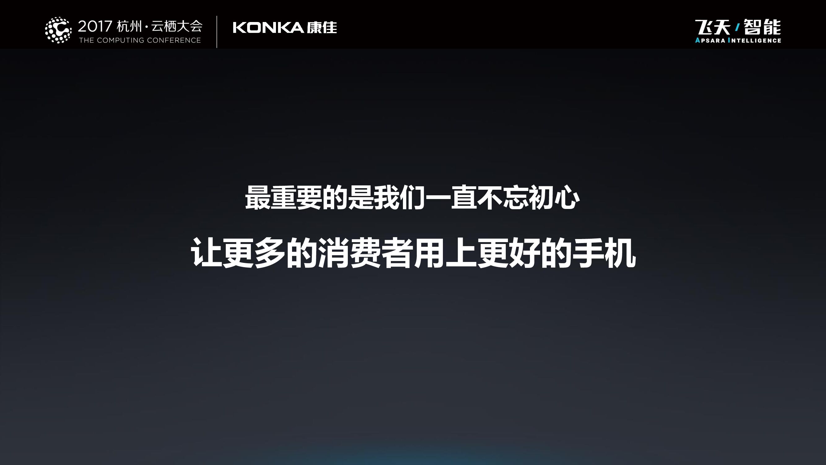 手机行业的轻模式创新_第8页